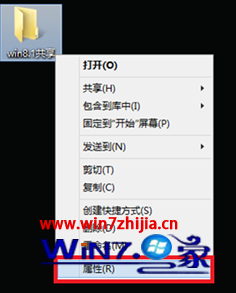 實現Win7旗艦版與win8.1系統局域網裡文件共享的設置方法
