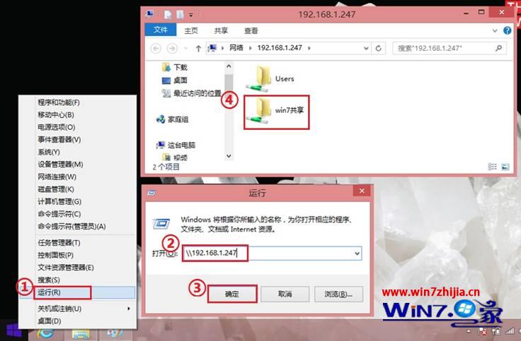 輸入”Windows 7端的IP地址”確認