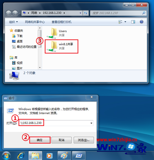 輸入”Windows 8.1端的IP地址”