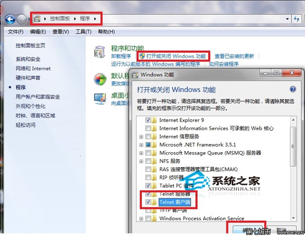 Win7系統如何安裝telnet組件以便進行遠程鏈接