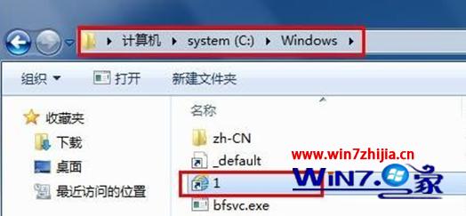 打開Windows文件夾