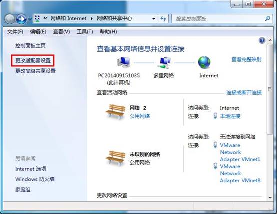 關閉win7IPv6協議提升系統運行速度