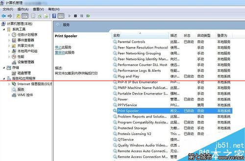 win7系統沒有發現FlashPaper打印機的解決辦法