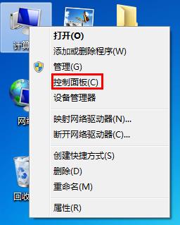 卸載win7系統程序更新的方法