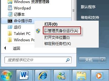 高手教你解決win7開機畫面異常問題