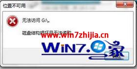 Win7 32位系統無法識別硬盤的解決方法