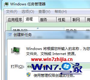 進入windows 7 64位系統後輸入賬號密碼登錄時變成黑屏怎麼辦