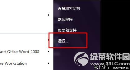 為什麼win7系統開機速度越來越慢如何解決