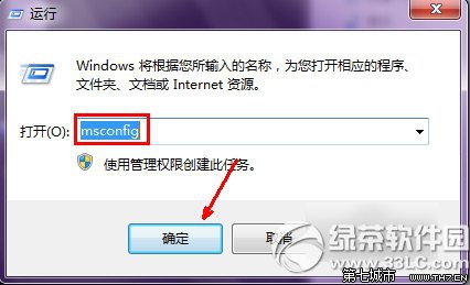 win7開機慢怎麼解決？win7開機速度慢解決方法2