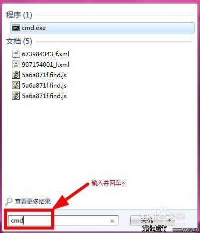 win7怎麼開啟休眠