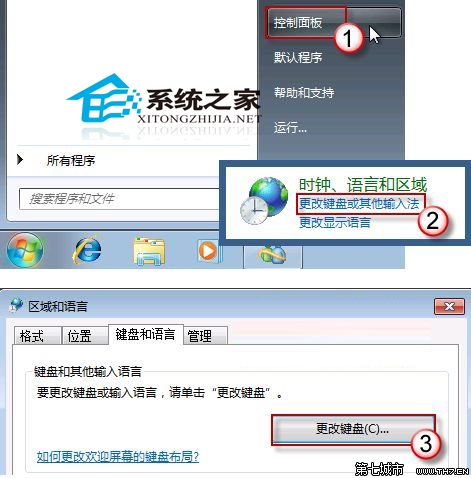 Windows7語言欄不見了如何找回消失的語言欄