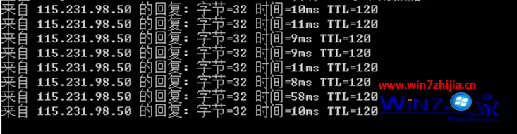 通過ping命令來ping網速