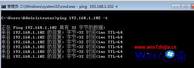 win7 64位系統通過ping命令測試網速的技巧