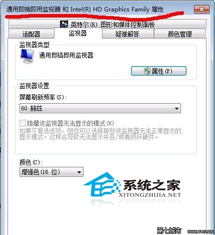  Win7如何調節CF煙霧頭