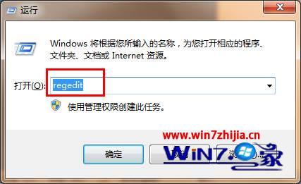 如何解決win7系統開機提示WINSYS.VBS文件損壞