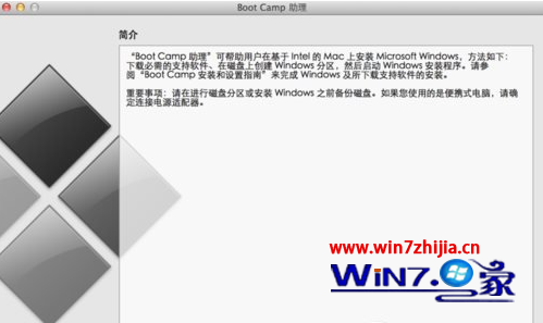 蘋果mac雙系統下如何刪除win7系統