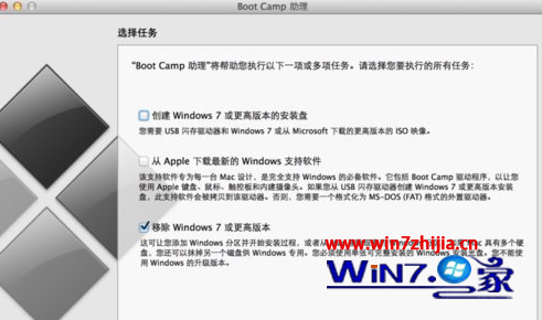 勾選“移除Windows 7或更高版本”