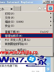 Win7系統通過禁用IE浏覽器插件提升預覽速度的技巧