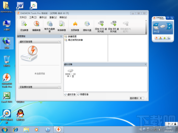 Windows7如何安裝使用Daemon Tools虛擬光驅