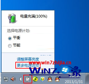 如何刪除win7系統中創建的電源計劃