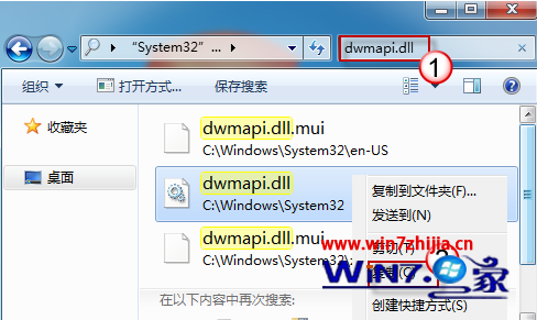 復制dwmapi.dll 文件