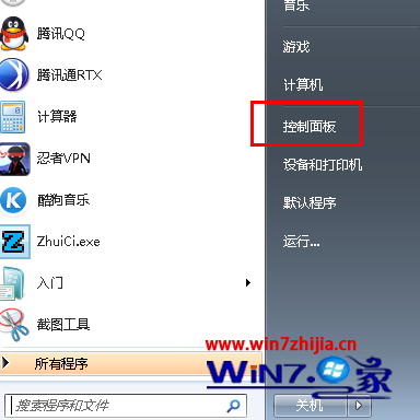 點擊“開始--控如何讓win7系統在UAC彈出提示時屏幕不要變暗制面板”選項