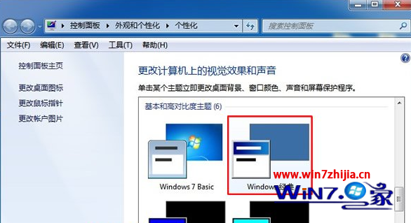 選中“Windows經典”