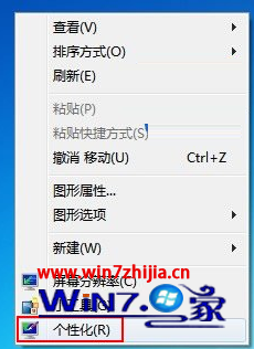 通過更換win7經典主題提升系統運行速度