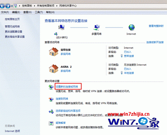 筆記本Win7系統建立點對點連接實現手機共享無線上網