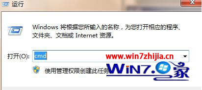 Win7系統如何查看局域網內某一電腦的ip地址