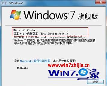 win7升級到sp1之前需要知道的四個關鍵信息