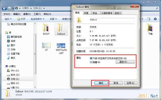 Win7如何顯示隱藏文件夾