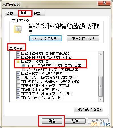 Win7如何顯示隱藏文件夾-第三步