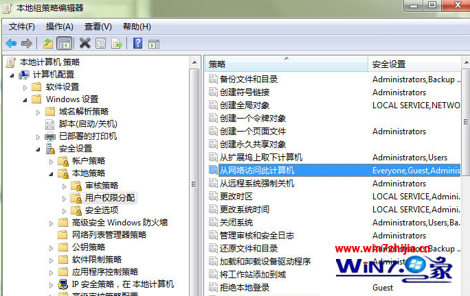 Win7系統訪問網上鄰居提示未授予用戶在此計算機上的請求登錄類型