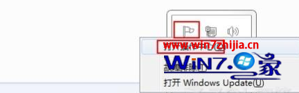 關閉Win7系統右下角操作中心的消息提示的方法