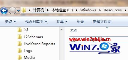 Win7系統切換主題時提示無法應用視覺風格怎麼辦