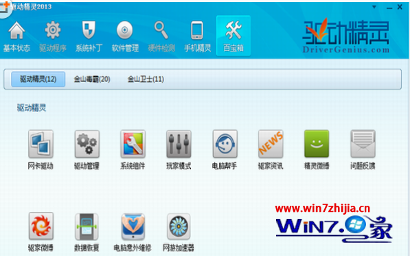 解決重裝win7系統後無法上網的方法