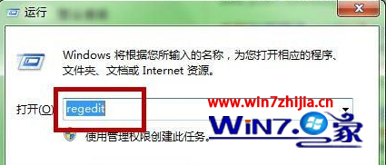 Win7系統減少關閉程序等待時間的方法