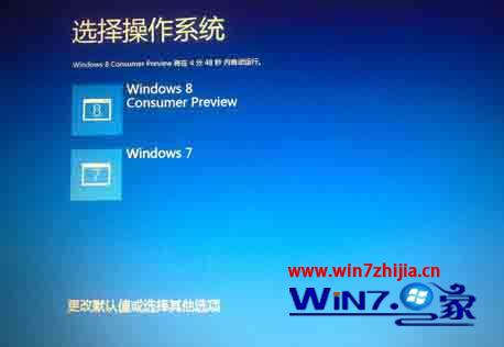 如何解決雙系統中切換win7系統時需要啟動兩次