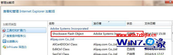 啟用“Shockwave Flash Object”
