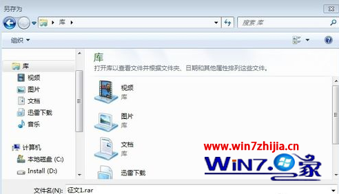 Win7系統右鍵圖片另存為時沒有桌面選項怎麼辦？