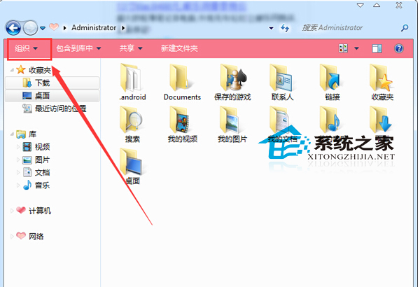 Win7設置文件格式的方法