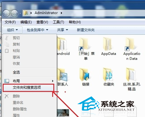 Win7設置文件格式的方法