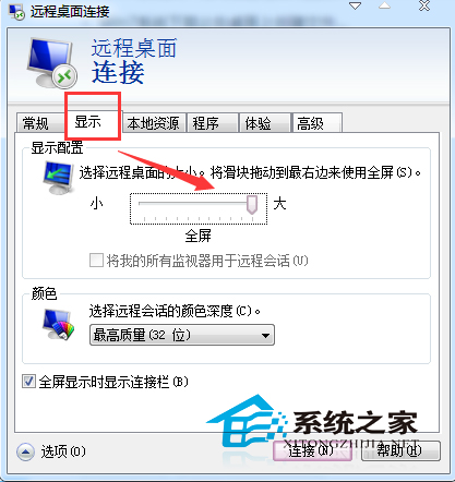 Win7虛擬機遠程桌面顯示全屏的技巧