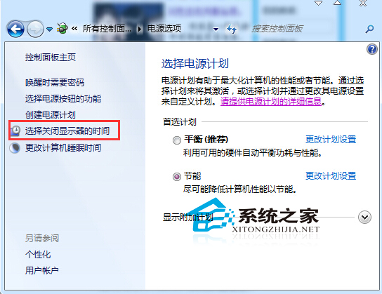 Win7開啟自動鎖屏功能的技巧