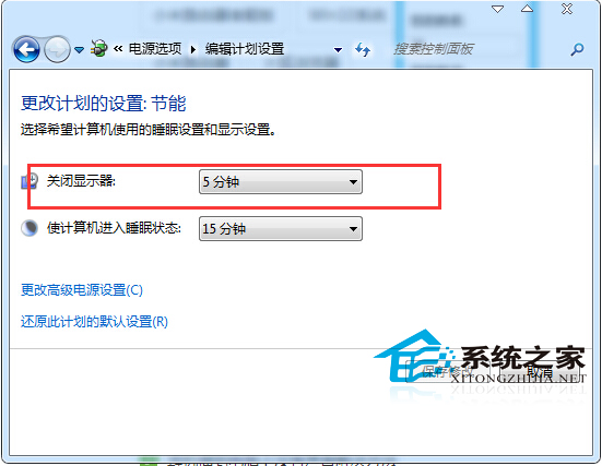 Win7開啟自動鎖屏功能的技巧