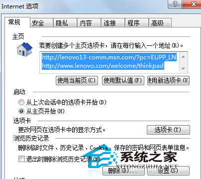 Win7 IE浏覽器突然打不開網頁如何處理？