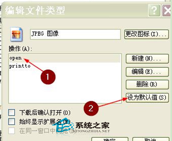 Win7雙擊文件變成打印如何處理？