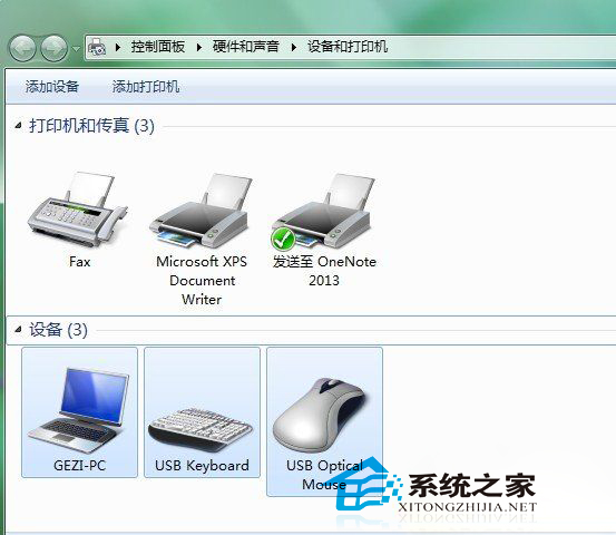 Win7如何更改打印機的緩存文件夾