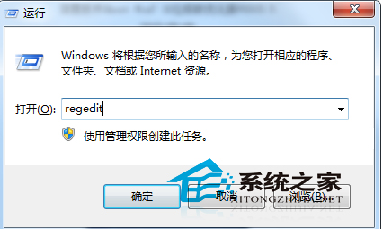 Win7如何避免開機彈出“用戶界面失敗”錯誤提示